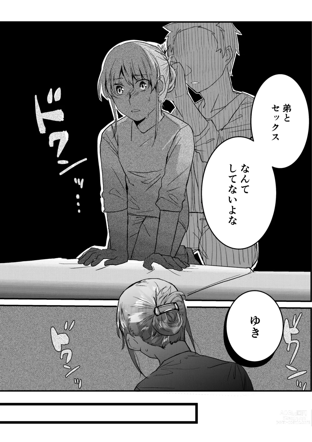 Page 38 of doujinshi Motakare yori mo Kimochii? Tsuzuki