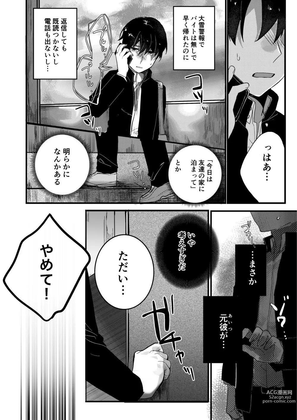 Page 39 of doujinshi Motakare yori mo Kimochii? Tsuzuki