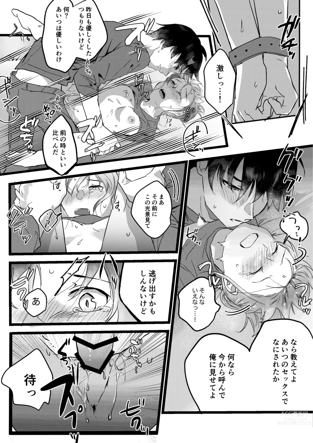 Page 51 of doujinshi Motakare yori mo Kimochii? Tsuzuki