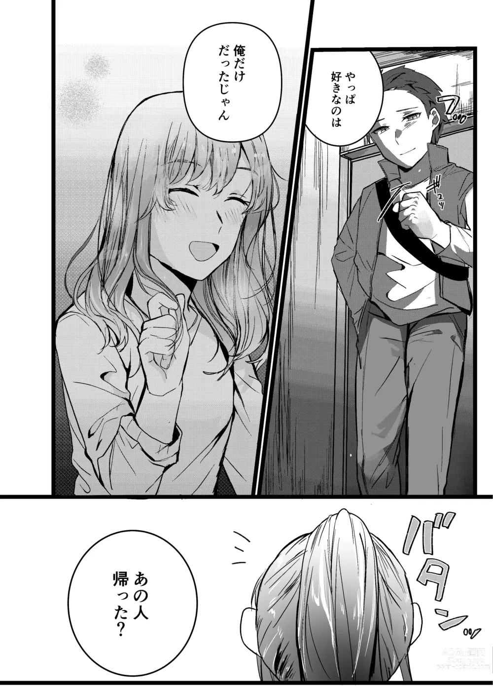 Page 64 of doujinshi Motakare yori mo Kimochii? Tsuzuki