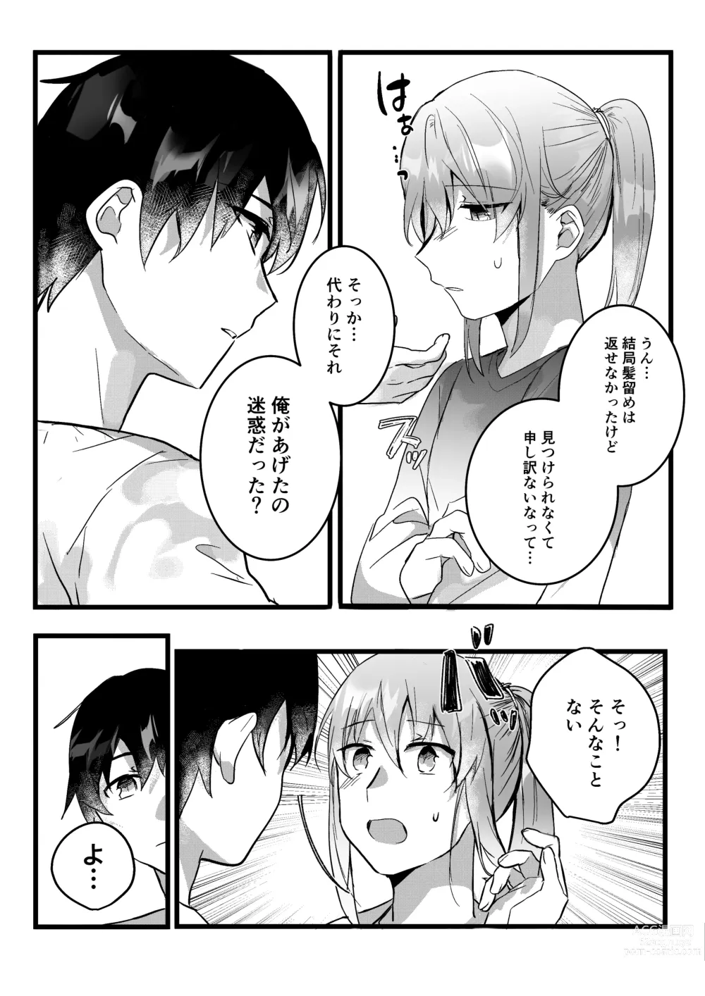 Page 65 of doujinshi Motakare yori mo Kimochii? Tsuzuki