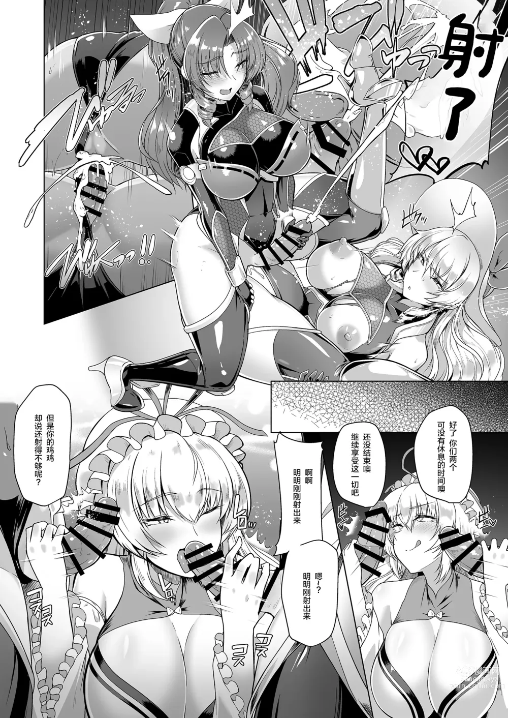 Page 28 of doujinshi Taimamiko Yorihime 3 -Getto Kanraku-