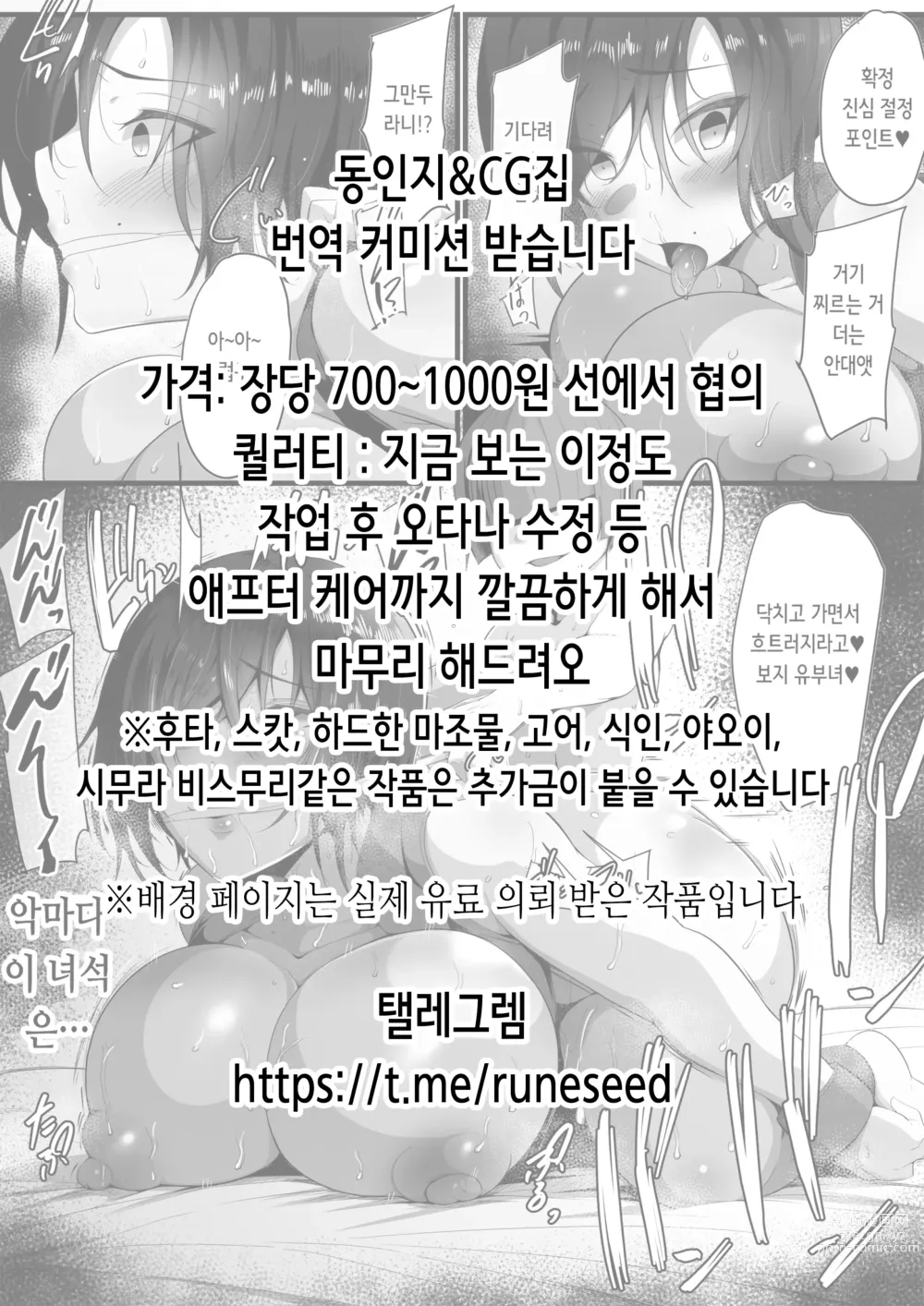 Page 2 of doujinshi 임신팻말 과소지역에서 츤츤거리는 그녀와 고양이 쓰다듬기 교미 생활