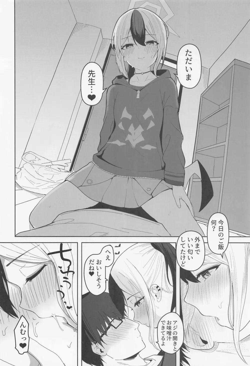 Page 3 of doujinshi Kayoko to Dousei Seikatsu