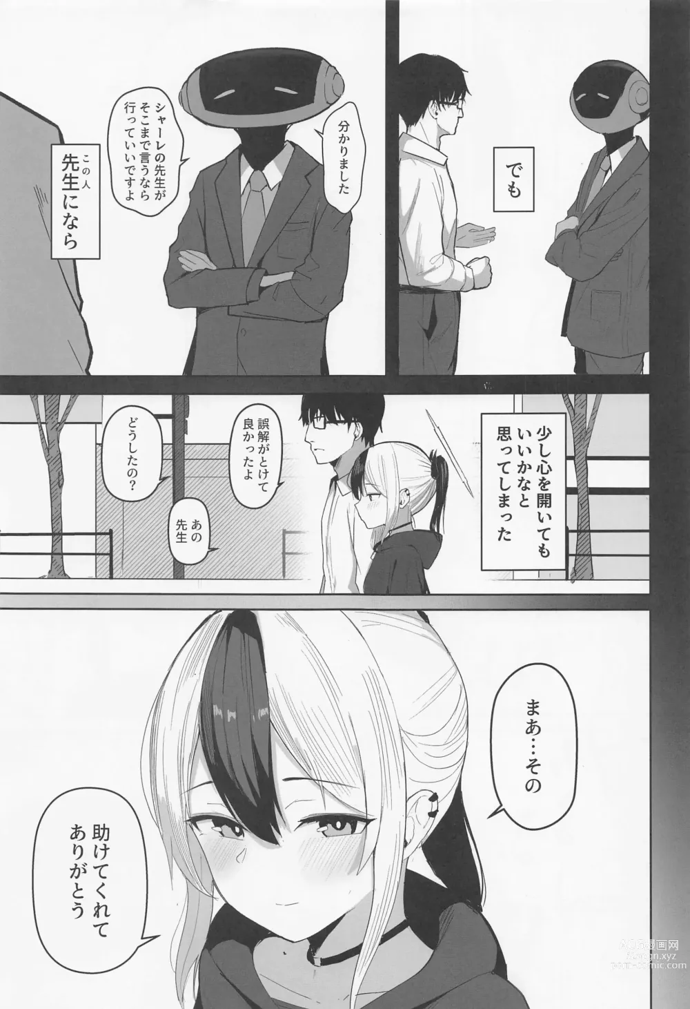 Page 6 of doujinshi Kayoko to Dousei Seikatsu