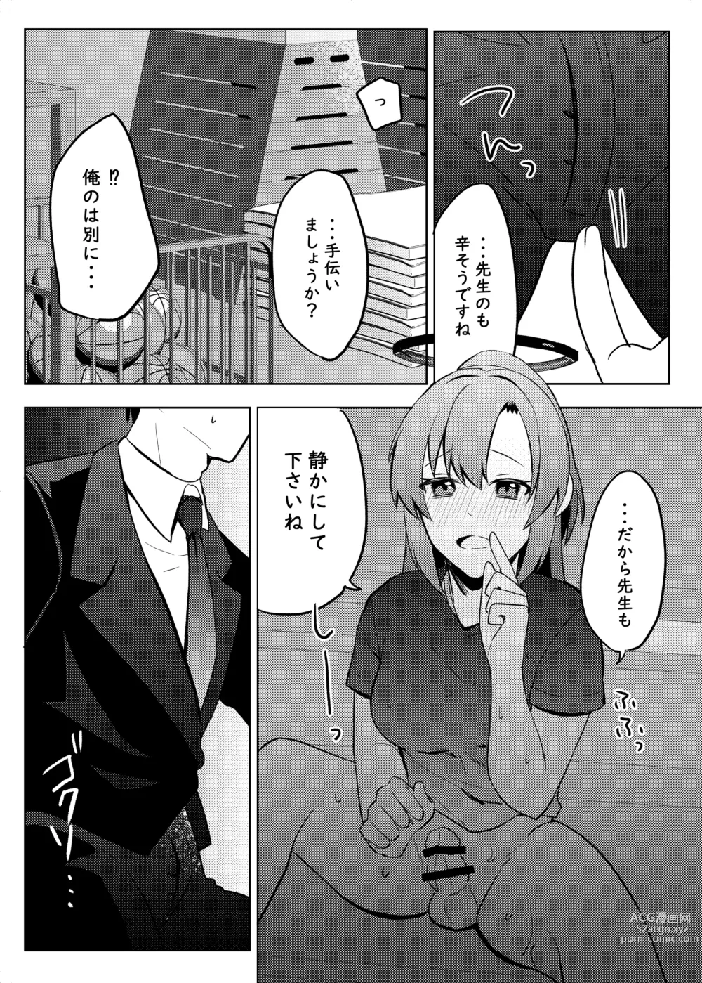 Page 14 of doujinshi Yuuka, Sono Butsu Wa!?