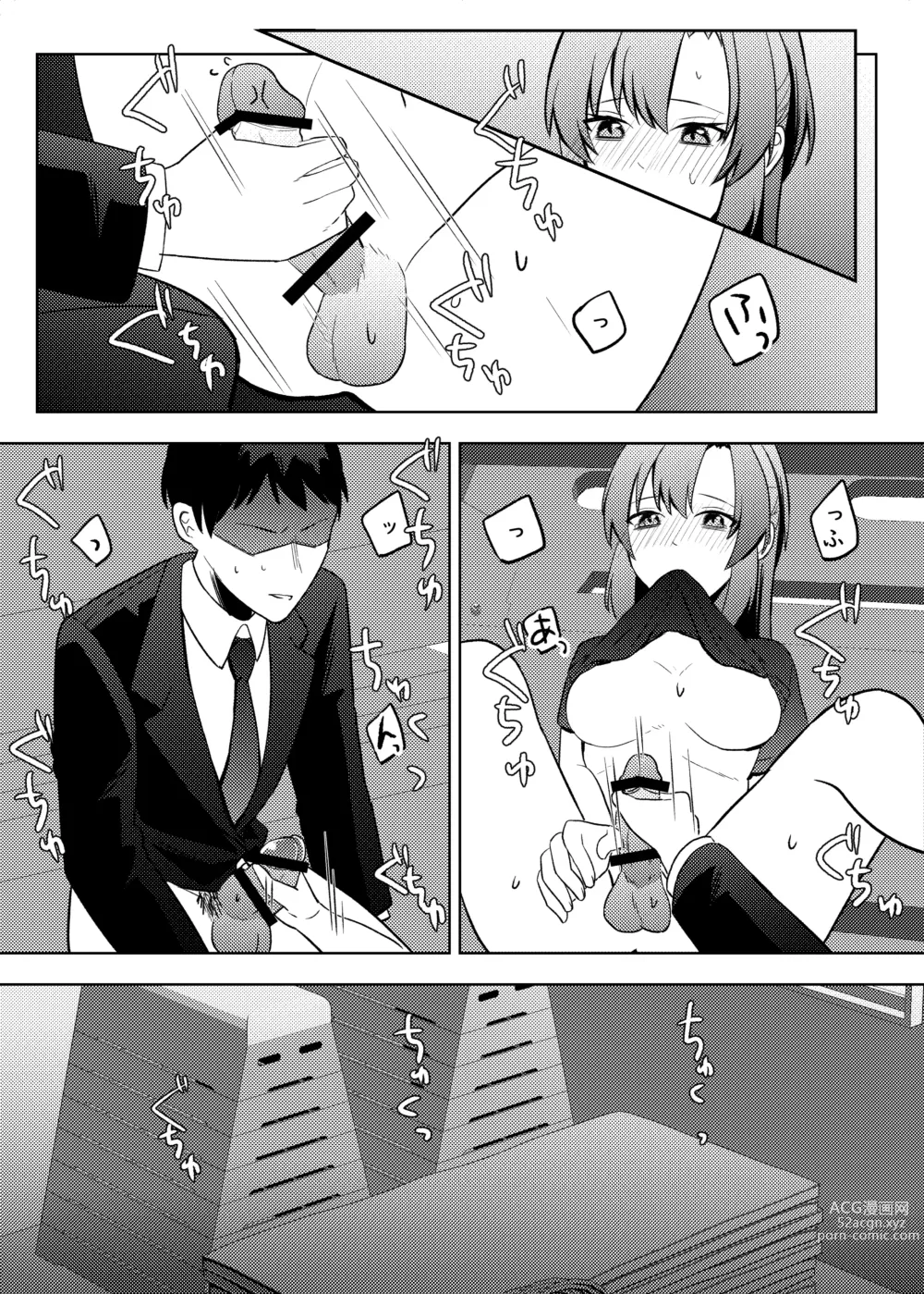 Page 15 of doujinshi Yuuka, Sono Butsu Wa!?