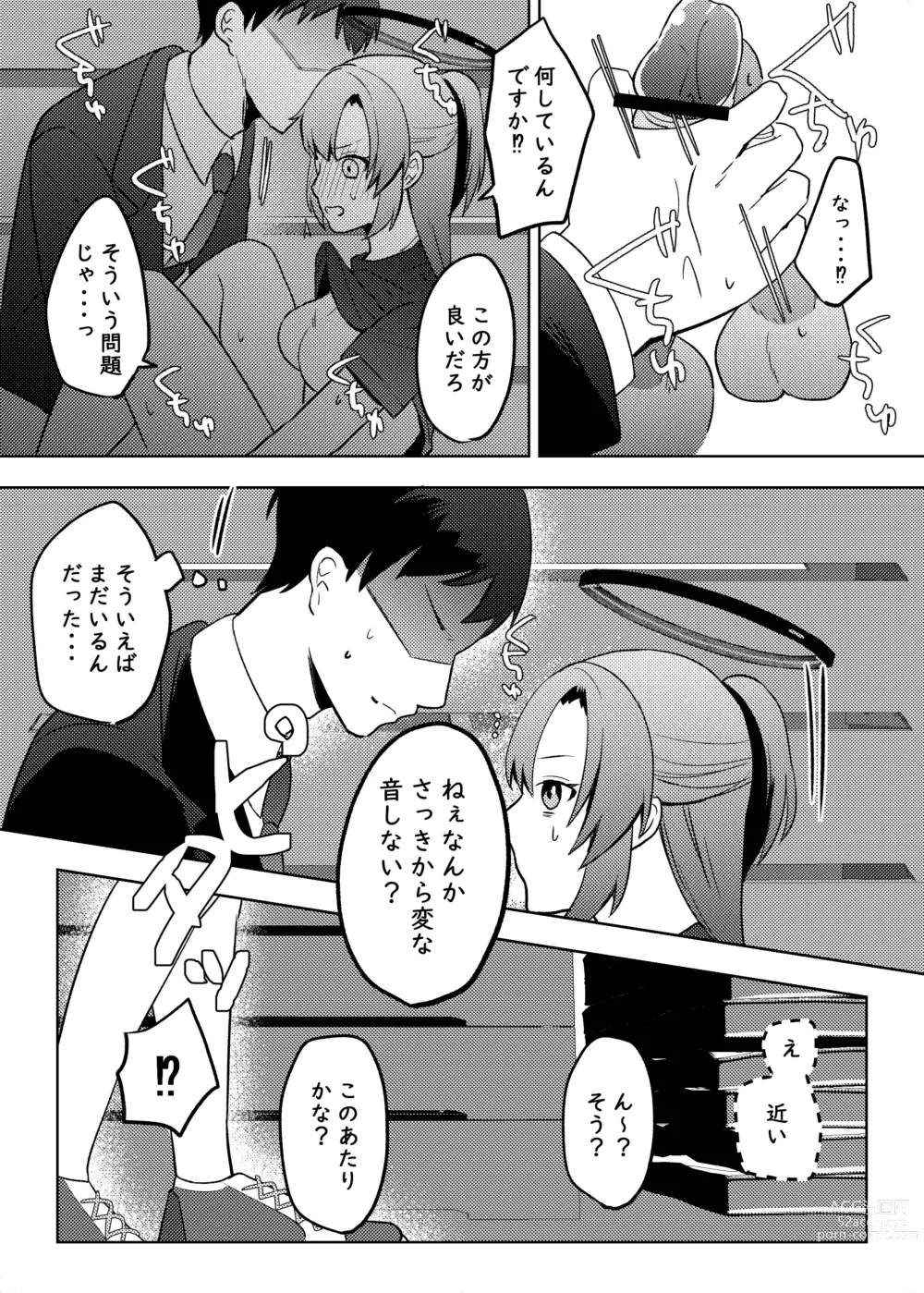 Page 17 of doujinshi Yuuka, Sono Butsu Wa!?