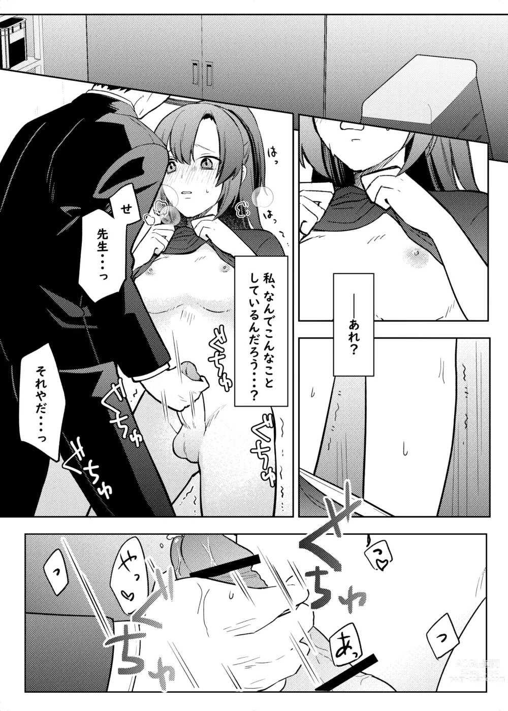 Page 7 of doujinshi Yuuka, Sono Butsu Wa!?