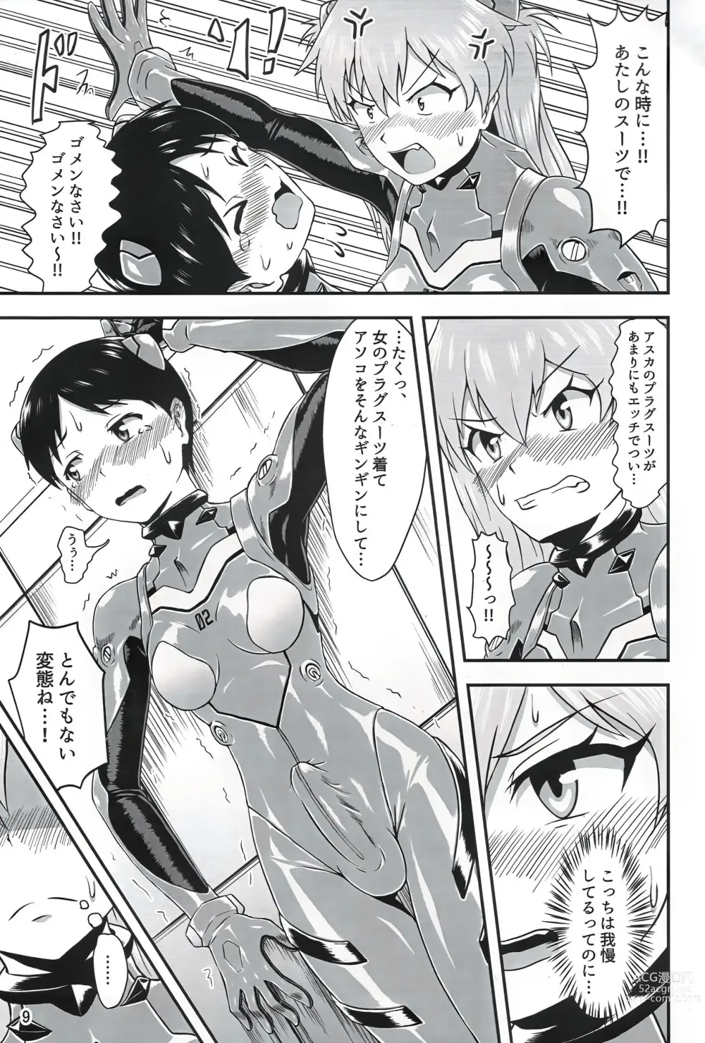 Page 8 of doujinshi Plugsuit Josou ja Nai to...! RED