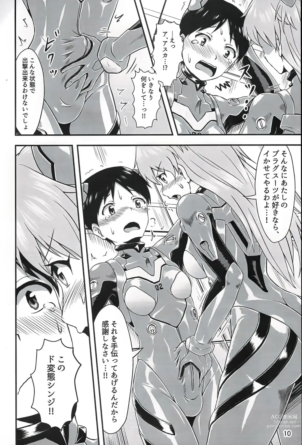 Page 9 of doujinshi Plugsuit Josou ja Nai to...! RED