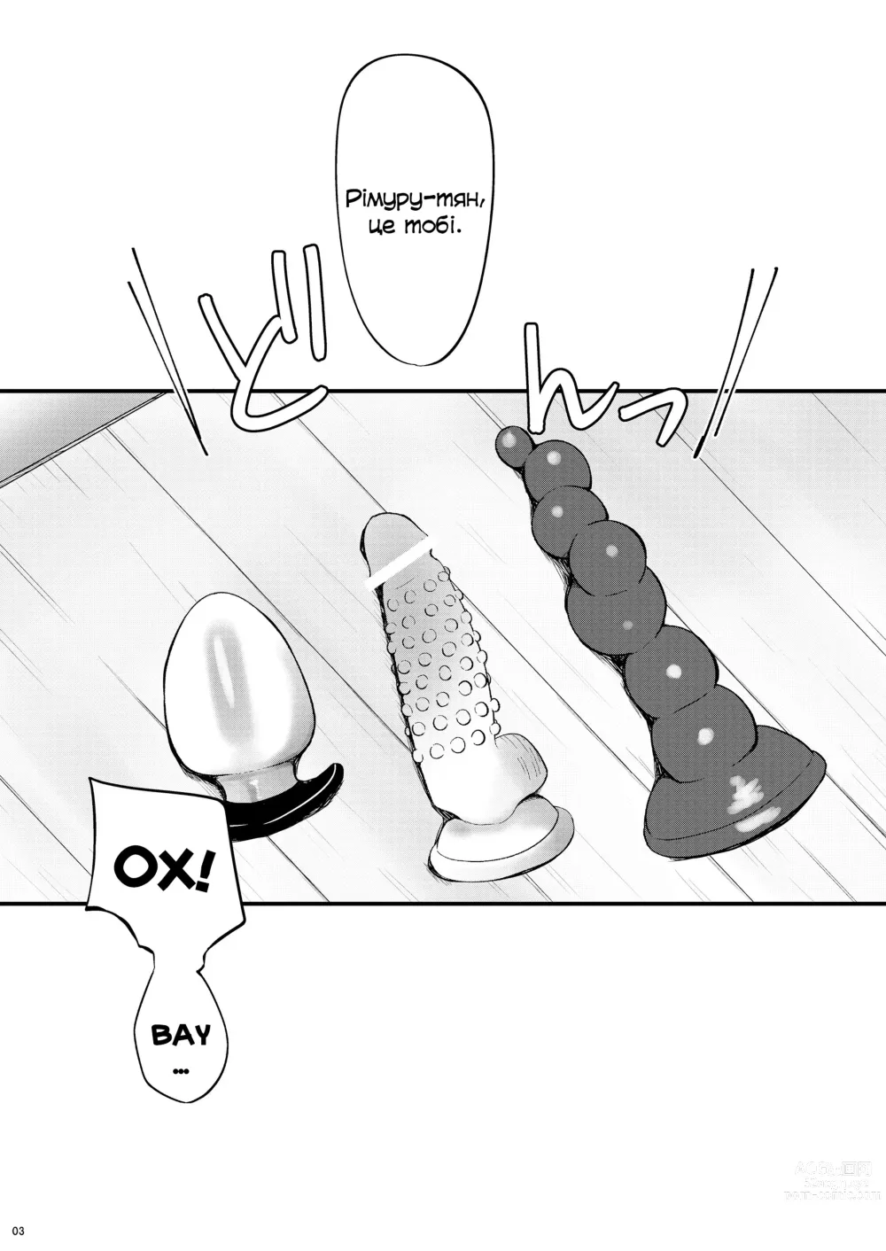 Page 2 of doujinshi DILDO!!