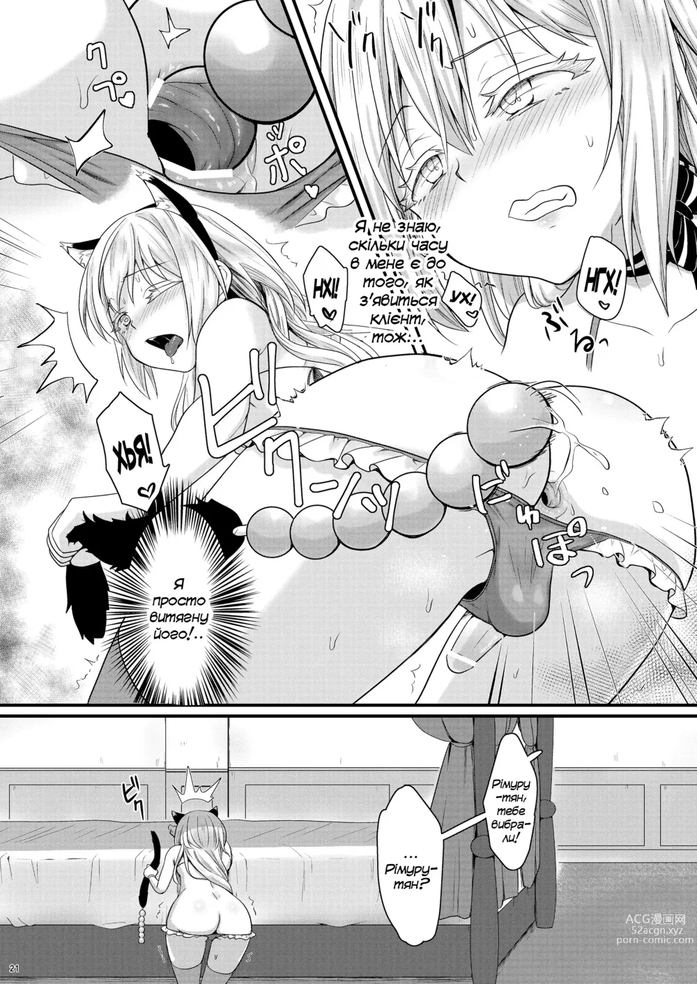 Page 20 of doujinshi DILDO!!