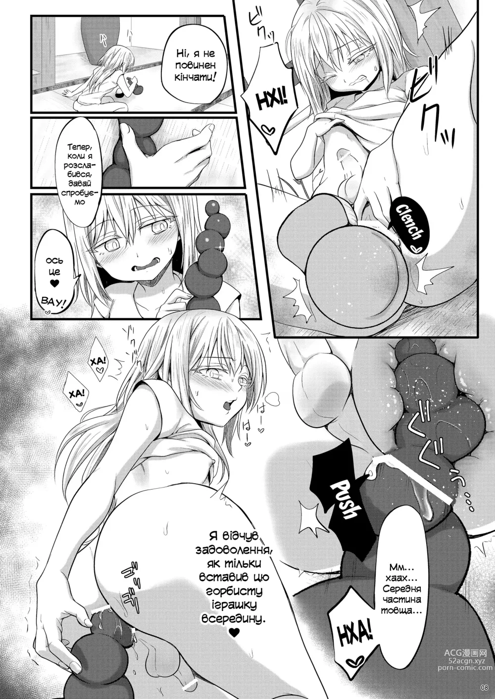 Page 7 of doujinshi DILDO!!