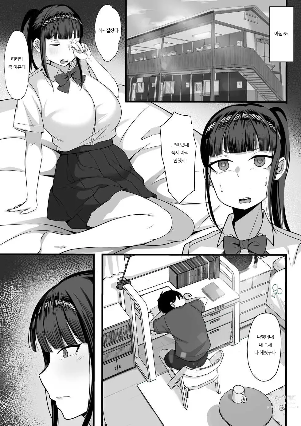 Page 16 of doujinshi Ore no Joukyou Seiseikatsu 2 Tonari no JK Hen