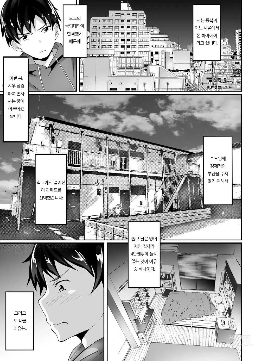 Page 4 of doujinshi Ore no Joukyou Seiseikatsu 1 Tonari no Hitozuma Hen