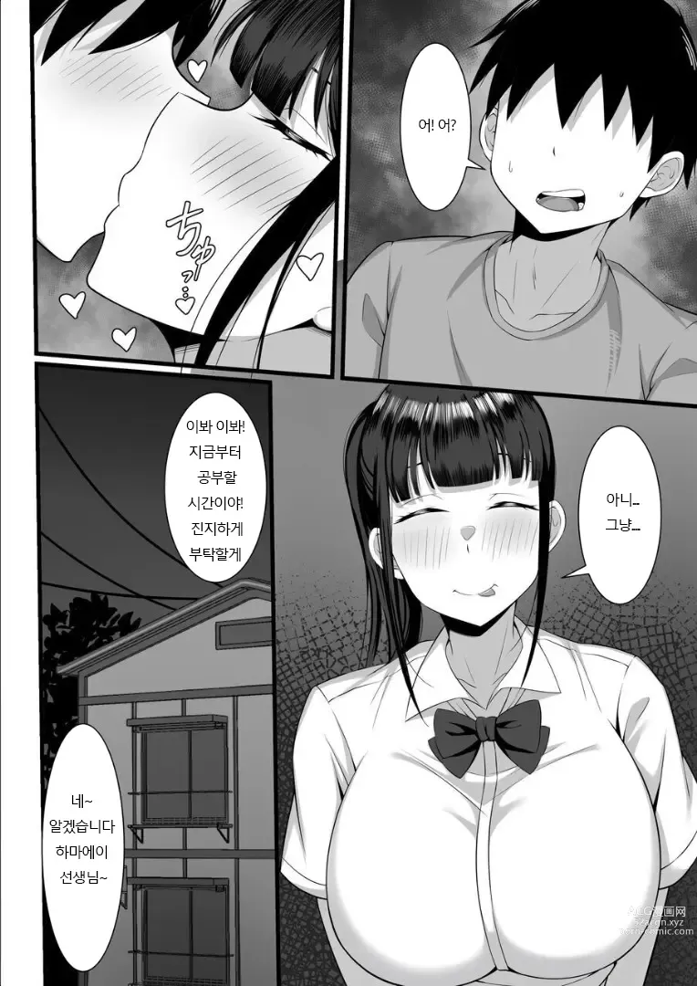 Page 33 of doujinshi Ore no Joukyou Seiseikatsu 4 Tonani no JK Zokuhen