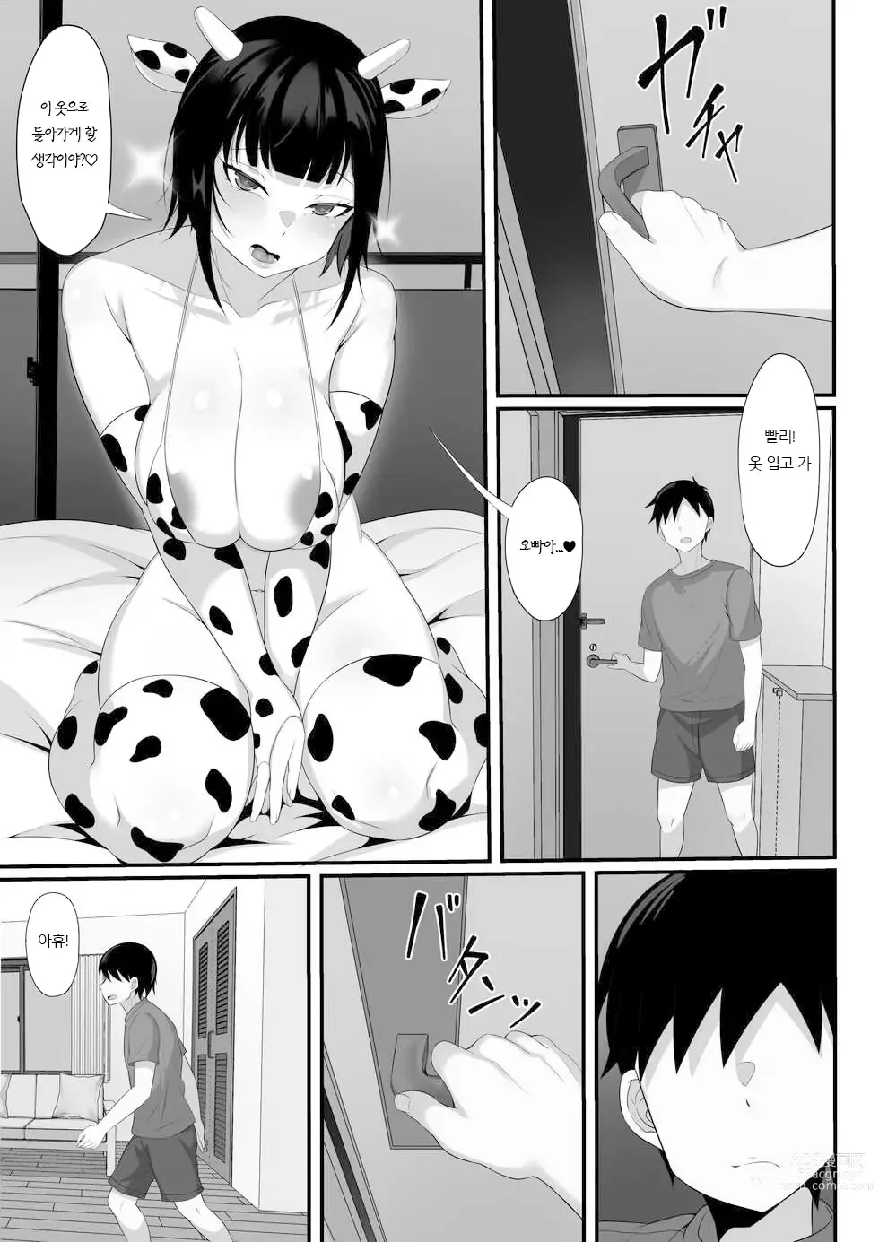 Page 24 of doujinshi Ore no Joukyou Seiseikatsu 5 Mitsuki no Jitsumai Hen