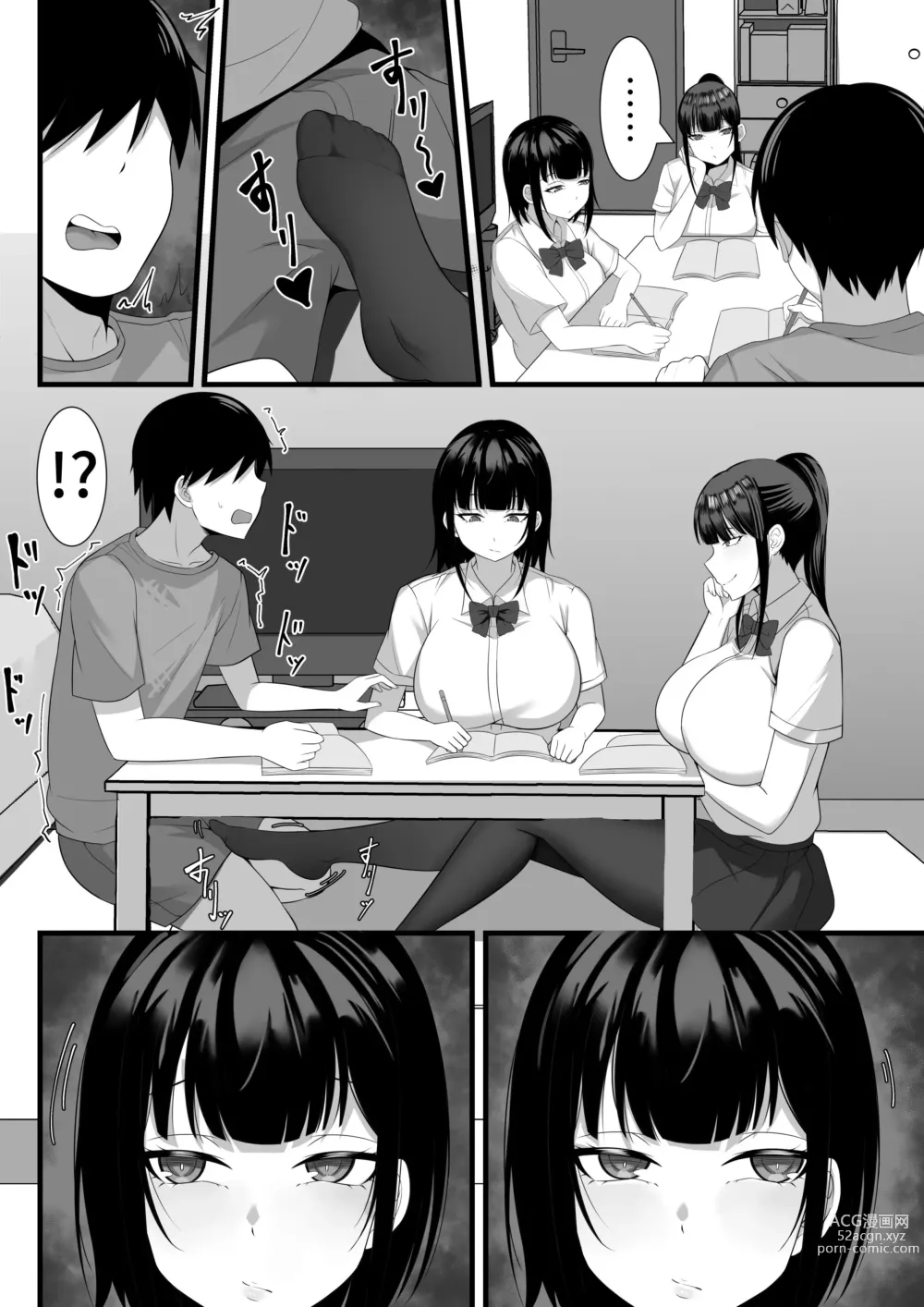 Page 7 of doujinshi Ore no Joukyou Seiseikatsu 5 Mitsuki no Jitsumai Hen