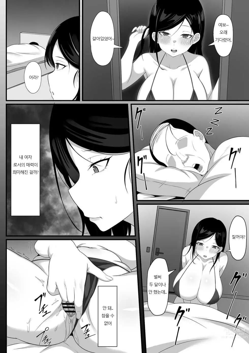 Page 5 of doujinshi Ore no Joukyou Seiseikatsu 6 Tonari no Hitozuma Zoku-hen