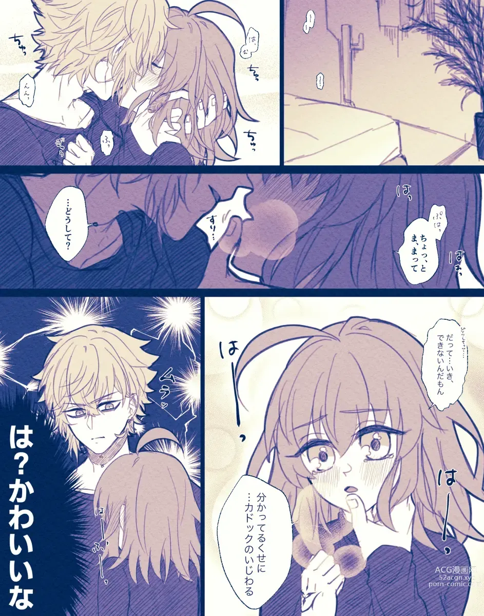 Page 12 of doujinshi FGO raku ga ki tsume 5【 [ fate grand order )