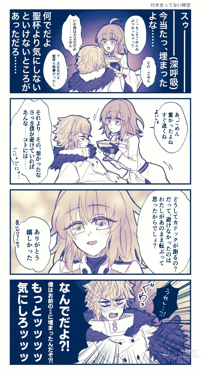 Page 15 of doujinshi FGO raku ga ki tsume 5【 [ fate grand order )