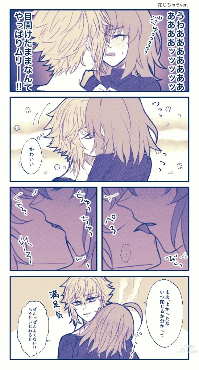 Page 21 of doujinshi FGO raku ga ki tsume 5【 [ fate grand order )