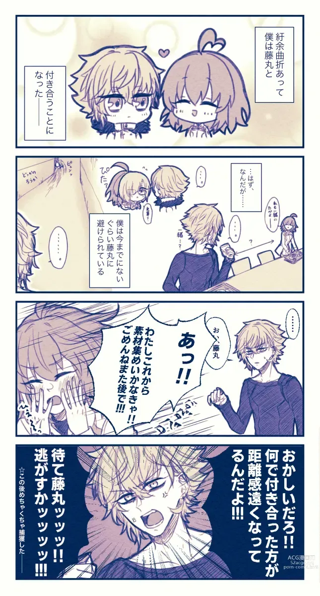 Page 6 of doujinshi FGO raku ga ki tsume 5【 [ fate grand order )