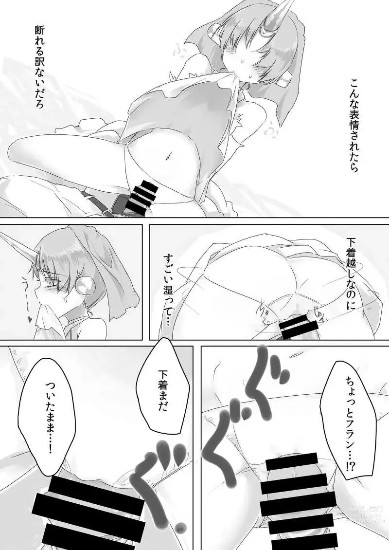 Page 4 of doujinshi FTsuredzure Order vol. 1【 [ fate grand order )