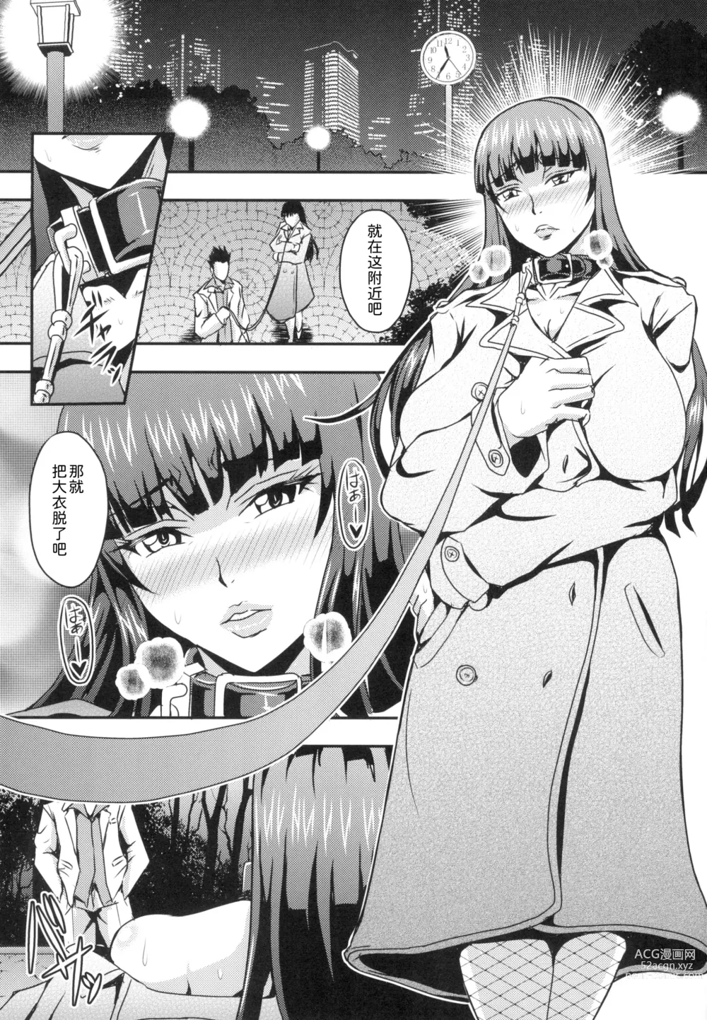 Page 3 of doujinshi Nishizumi-ryuu Roshutsu-dou Iemoto