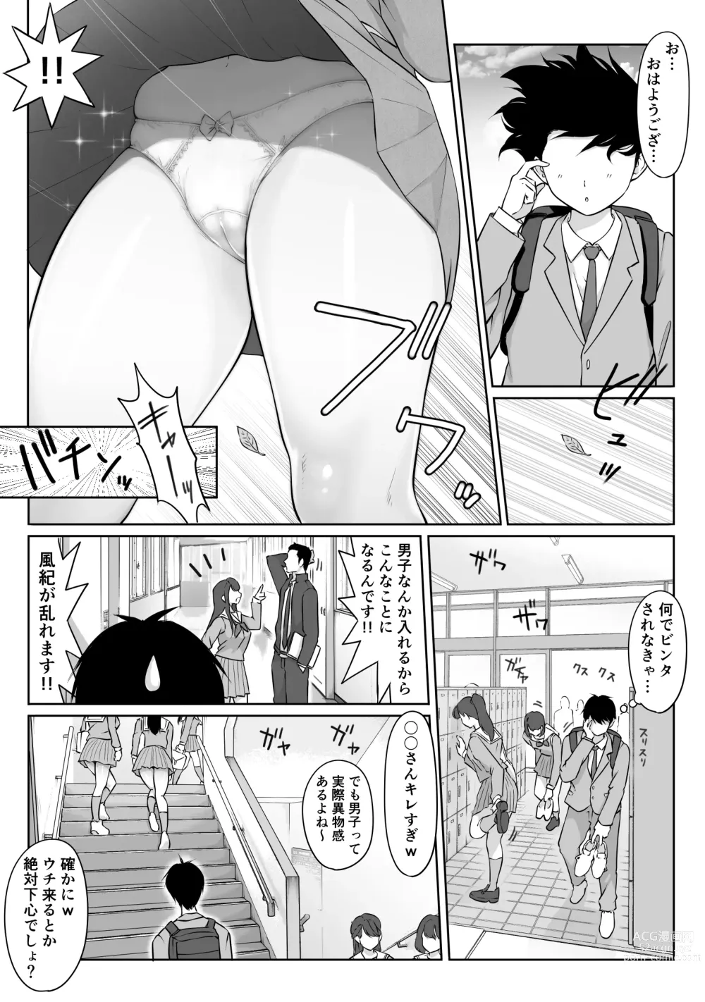 Page 11 of doujinshi Tokumei Seikou Box 01 Fuuki Iinchou