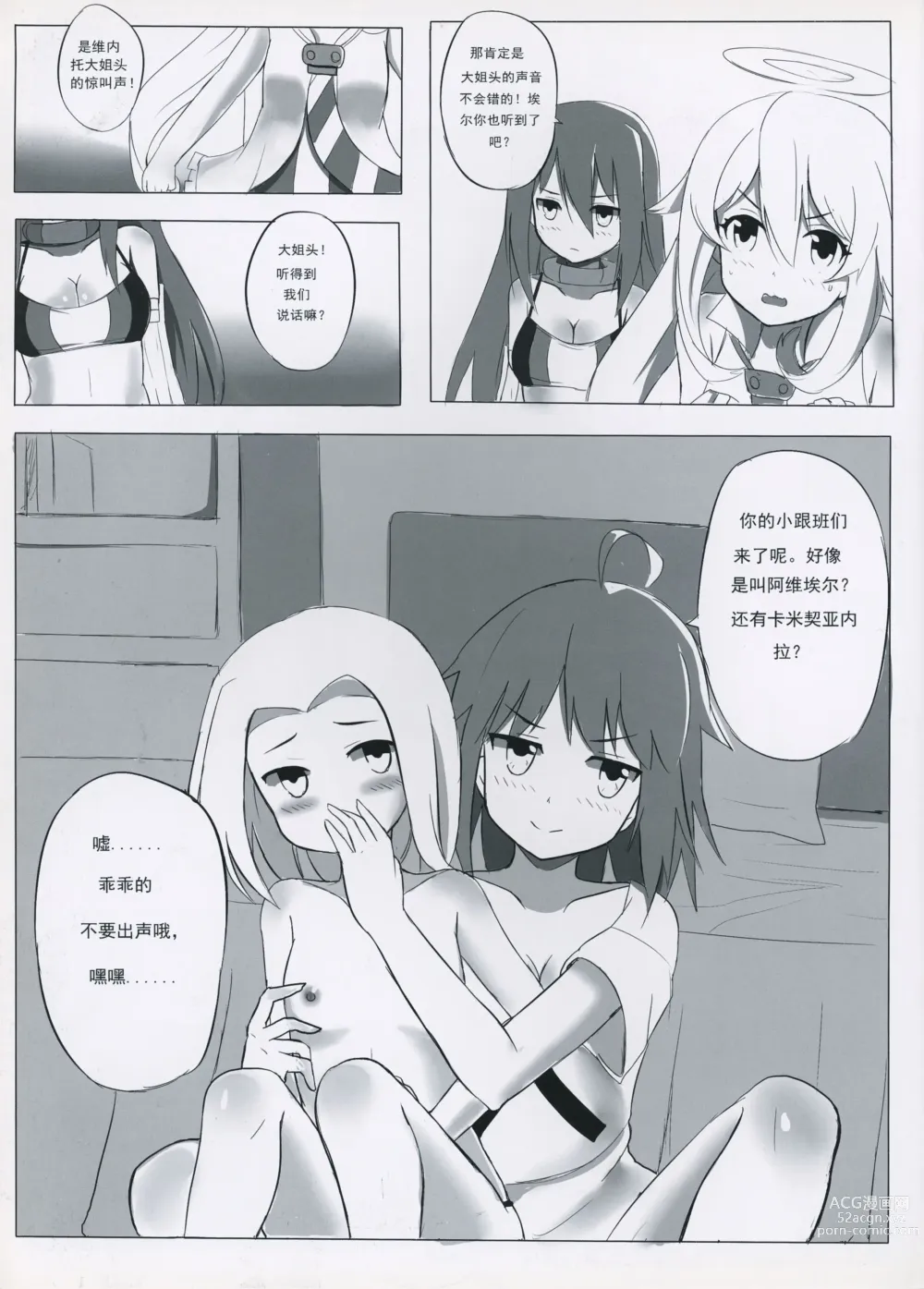 Page 11 of doujinshi The Daily Of Girls