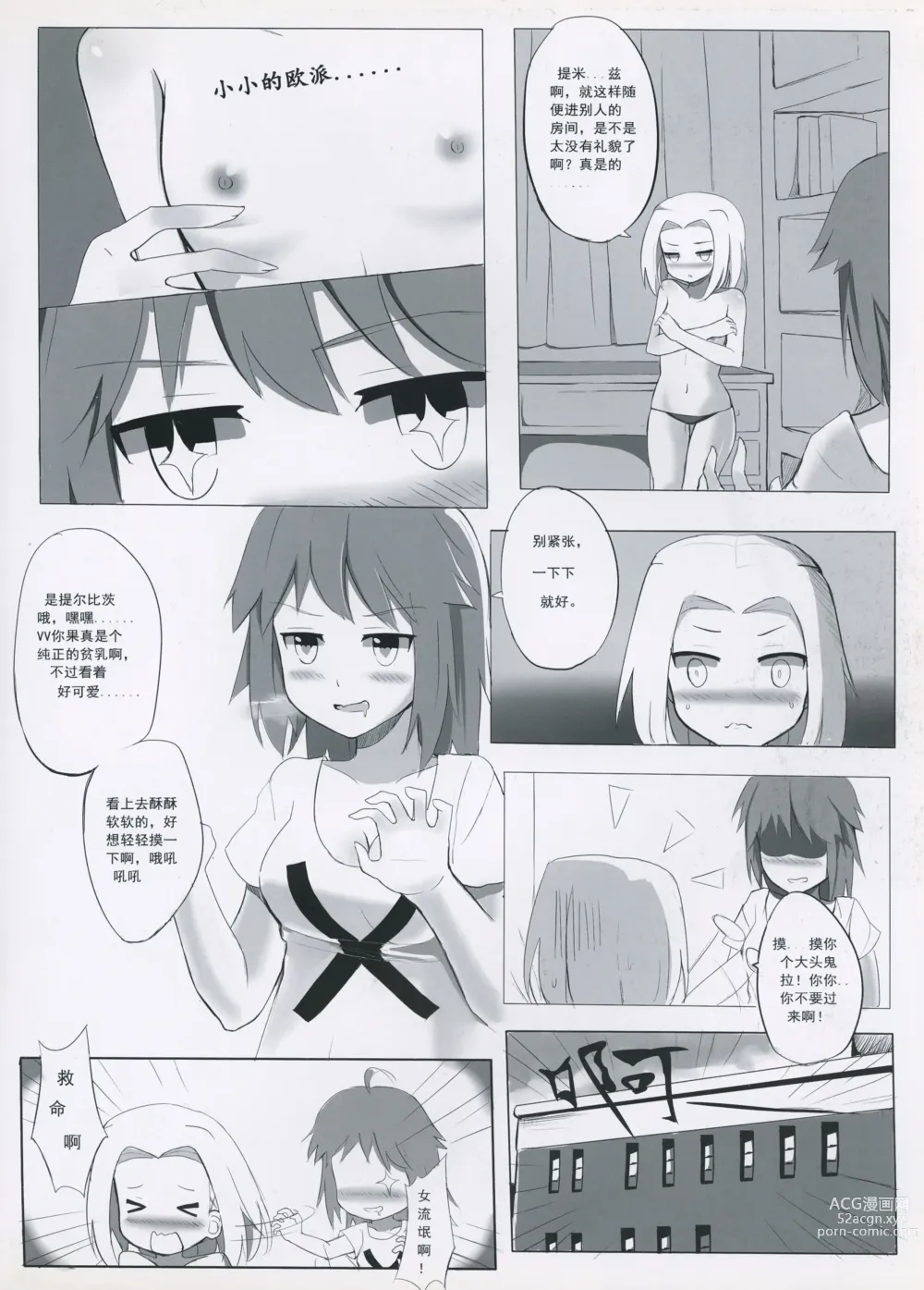 Page 10 of doujinshi The Daily Of Girls