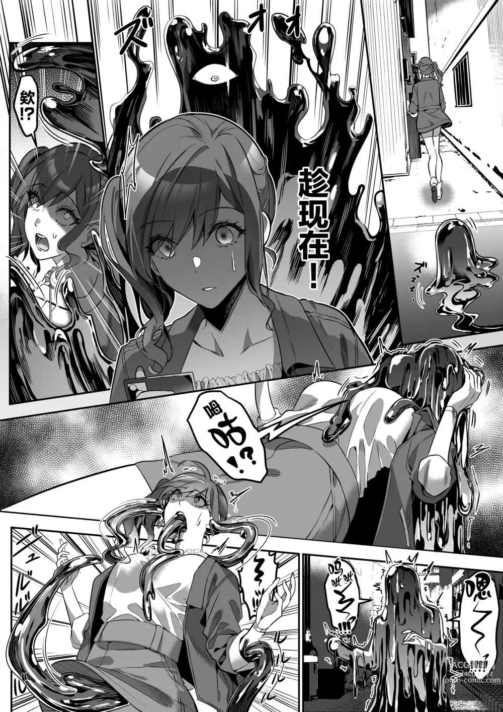 Page 4 of doujinshi Shukushu Sagashi ~Kisei Nouryoku de Nikutai Goudatsu~