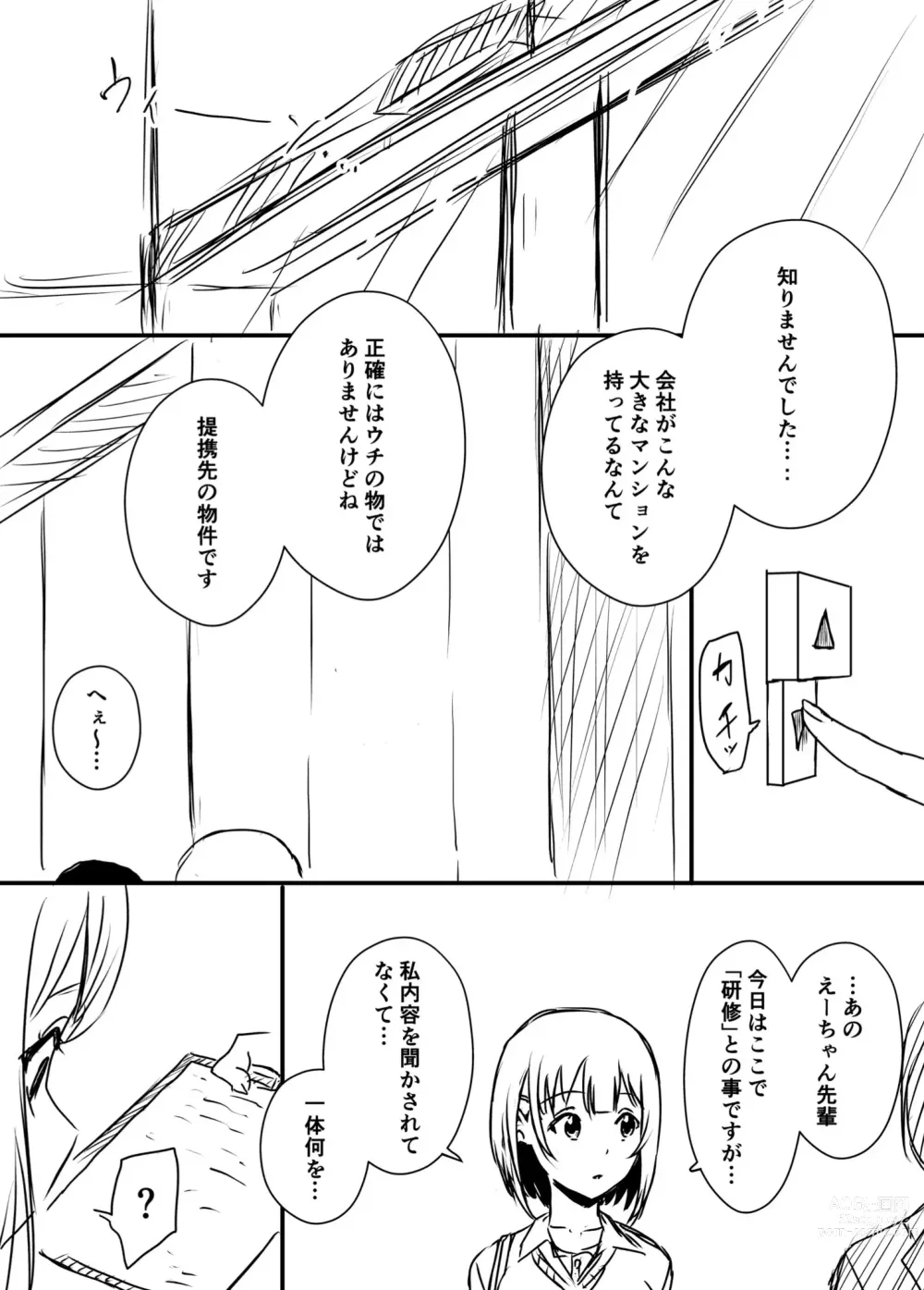 Page 3 of doujinshi Ura Kenshuu