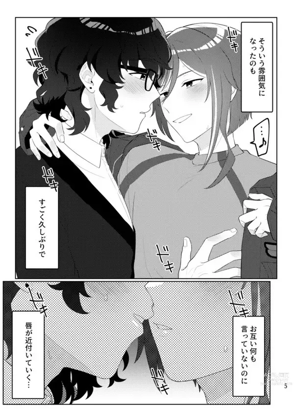 Page 2 of doujinshi Gobusata deshita.