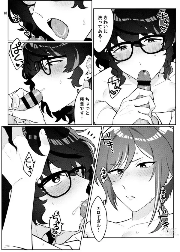 Page 15 of doujinshi Gobusata deshita.