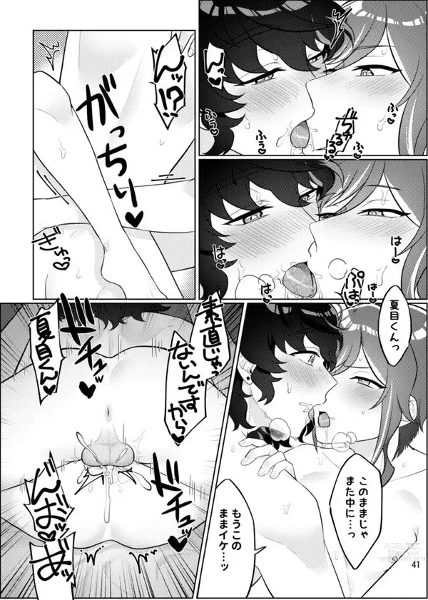 Page 38 of doujinshi Gobusata deshita.