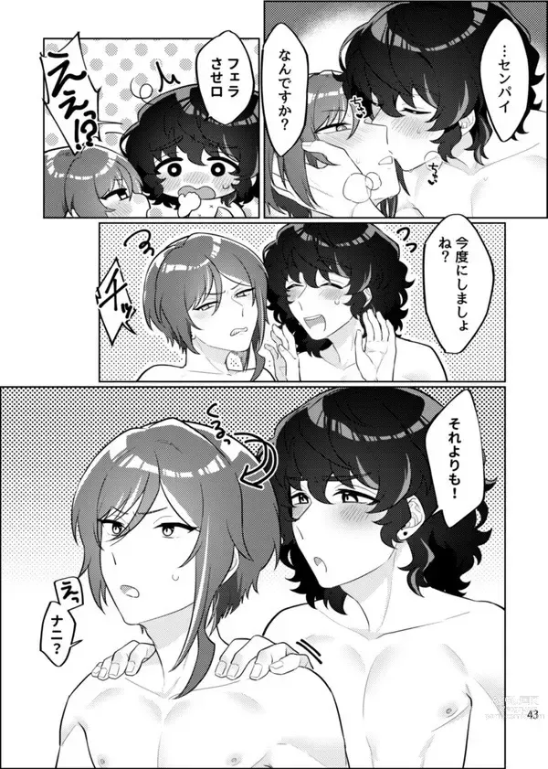 Page 40 of doujinshi Gobusata deshita.