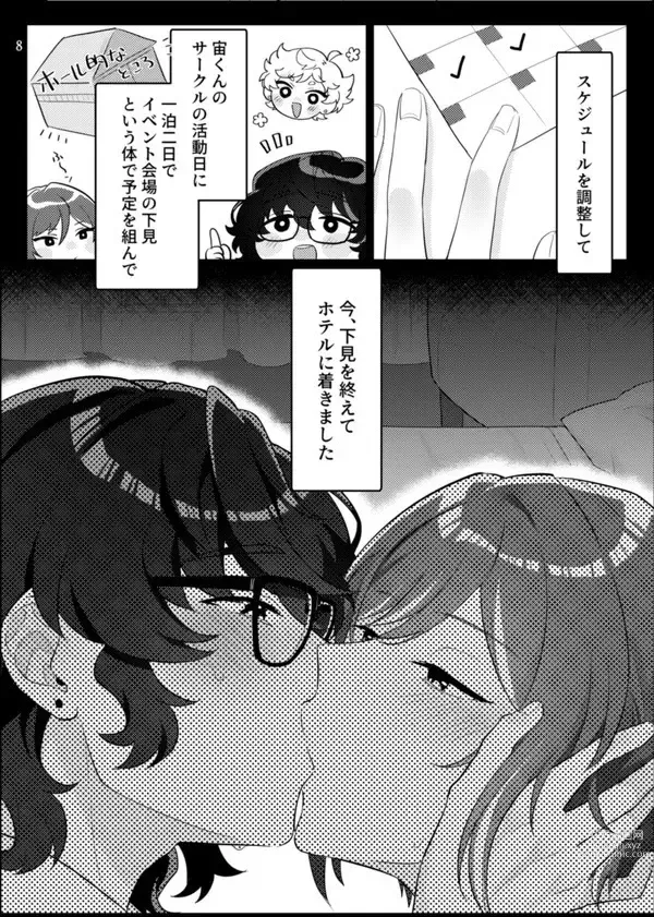 Page 5 of doujinshi Gobusata deshita.