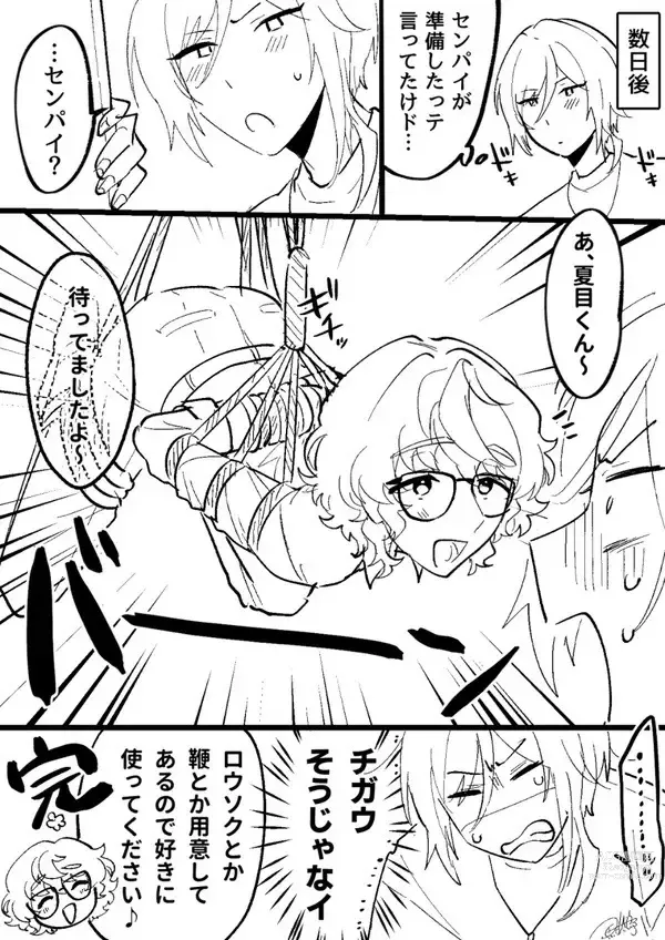 Page 45 of doujinshi Gobusata deshita.