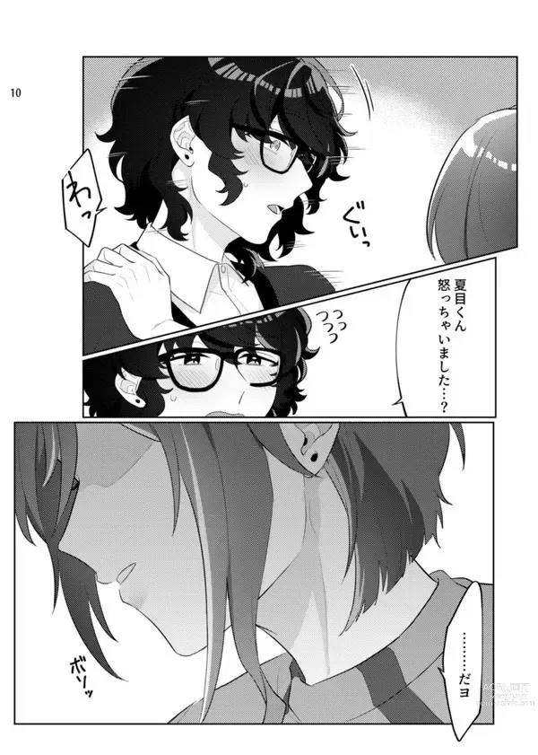 Page 7 of doujinshi Gobusata deshita.