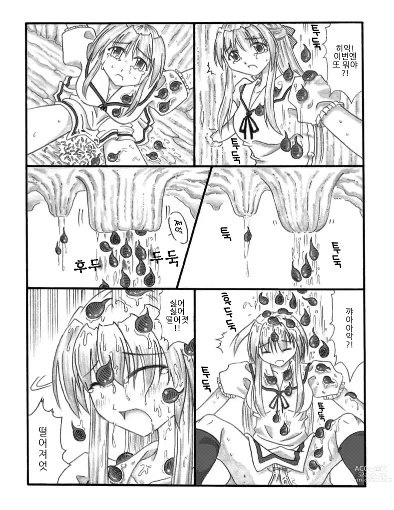 Page 13 of doujinshi 초충희희