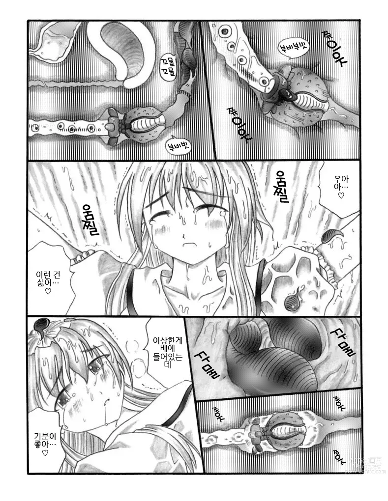 Page 21 of doujinshi 초충희희