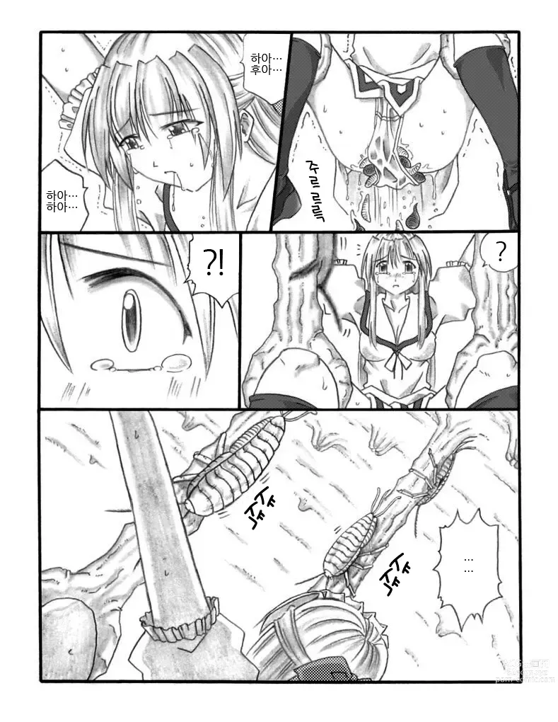 Page 29 of doujinshi 초충희희