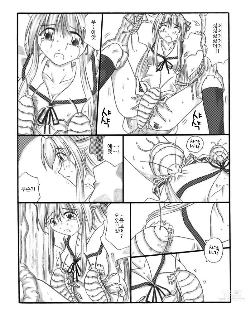 Page 30 of doujinshi 초충희희