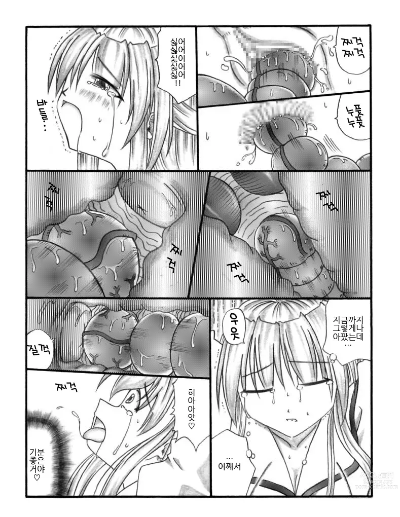 Page 39 of doujinshi 초충희희