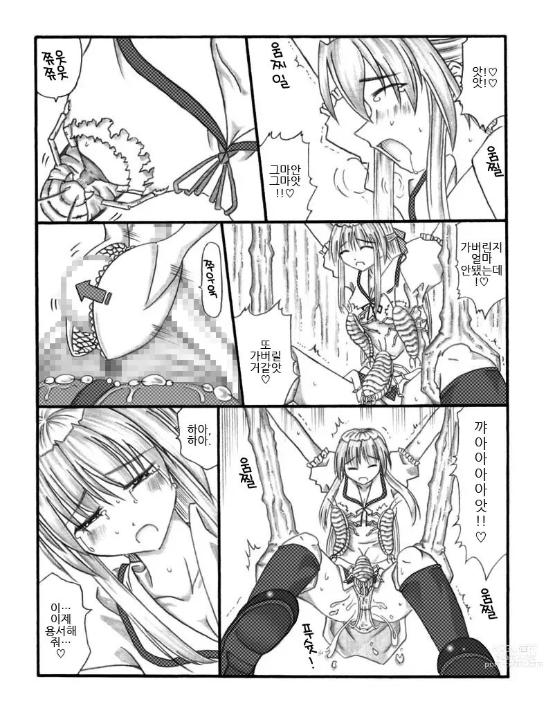 Page 42 of doujinshi 초충희희