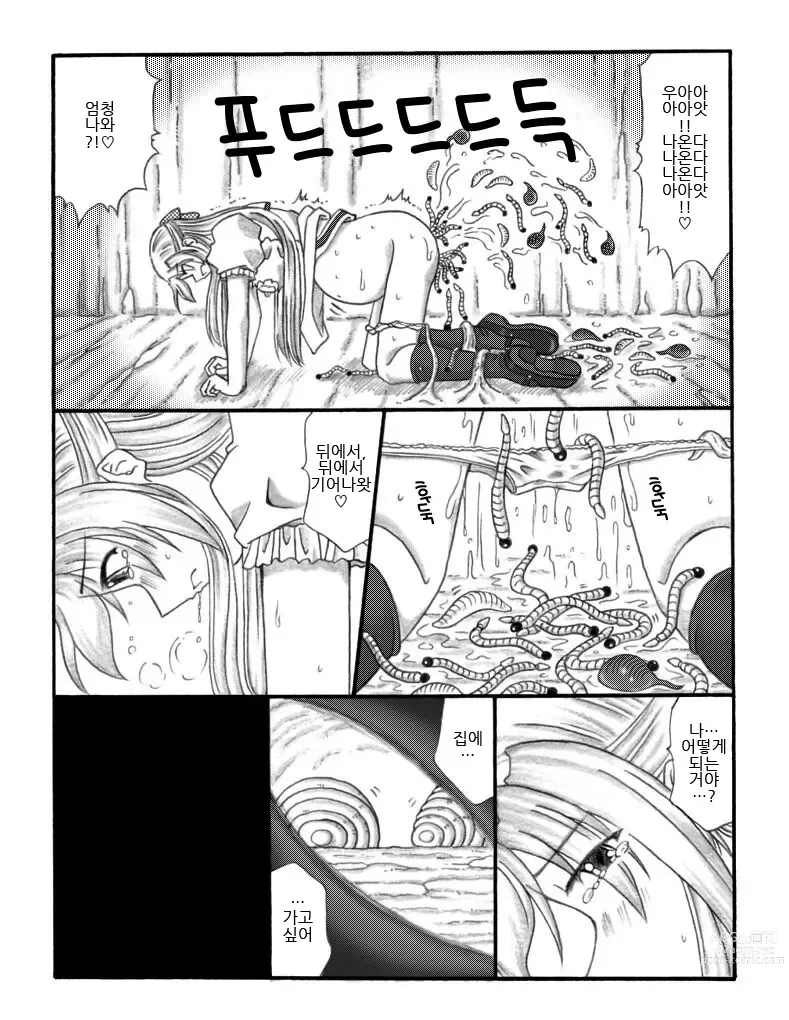 Page 49 of doujinshi 초충희희