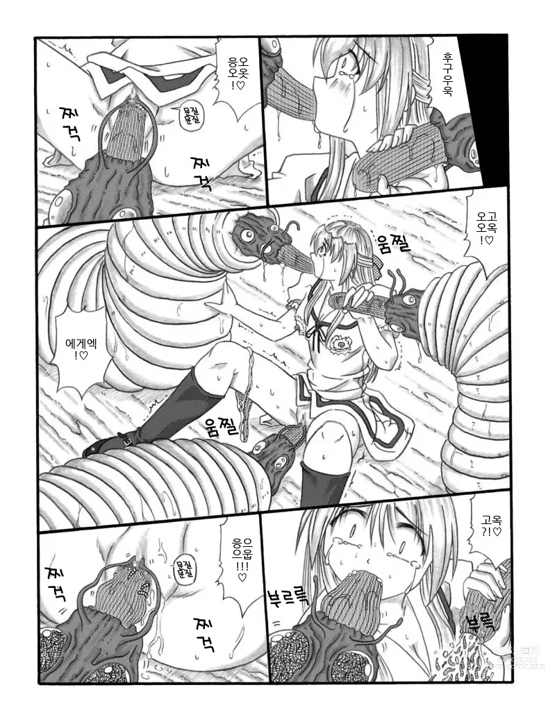 Page 50 of doujinshi 초충희희